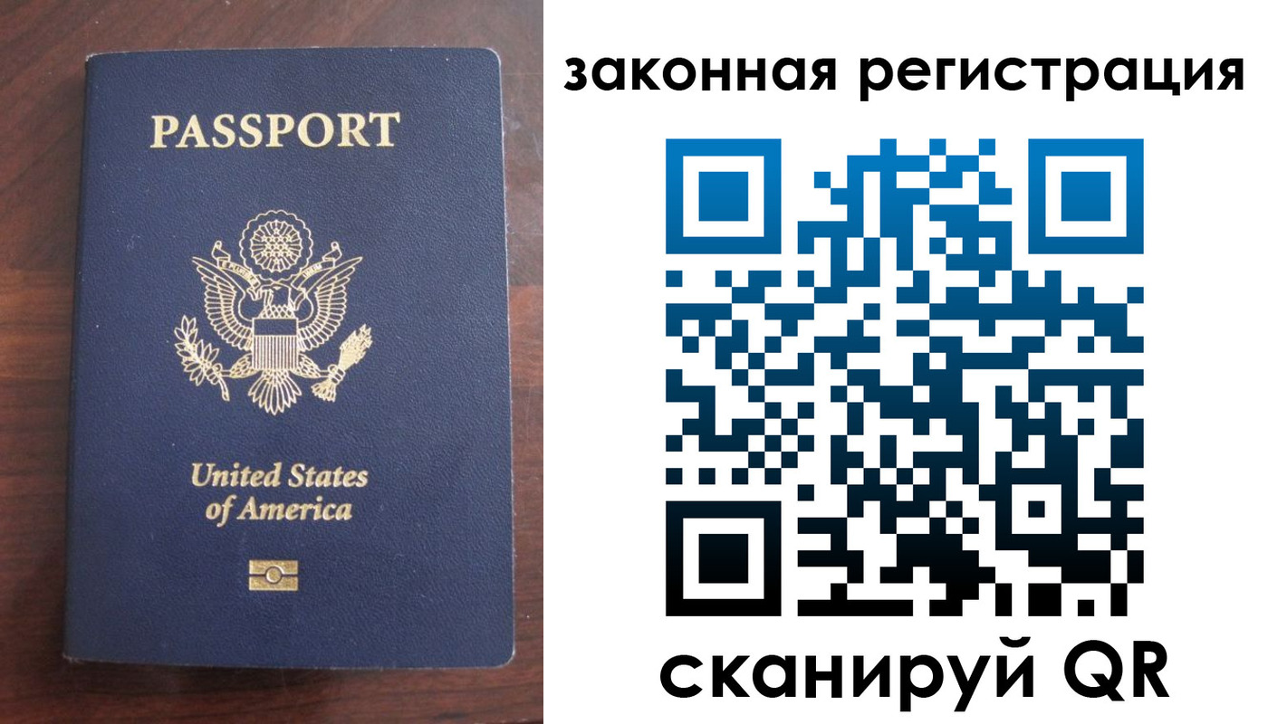прописка гарантия в Нефтеюганске