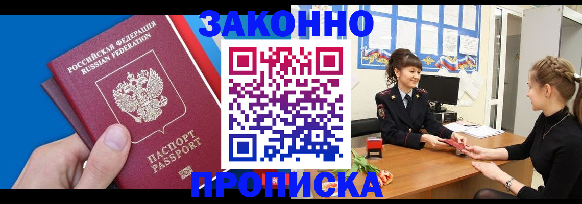 регистрация в Нефтеюганске