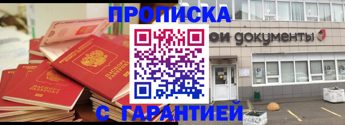 прописка иностранных граждан в Нефтеюганске